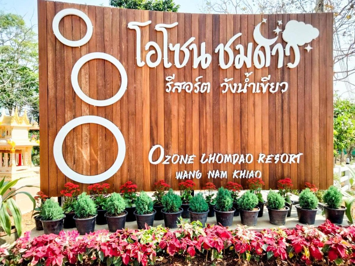 Ozone Chomdao Resort Wang Nam Khiao Exterior photo